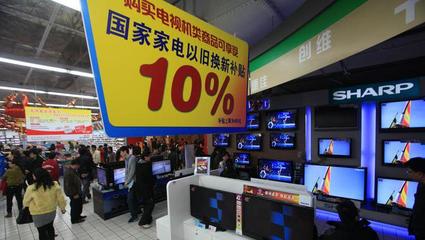 商務(wù)部推動(dòng)消費(fèi)品以舊換新，激活家電市場萬億需求